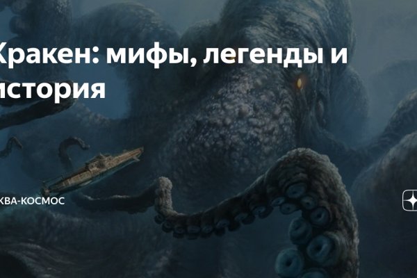 Почему в кракене пользователь не найден